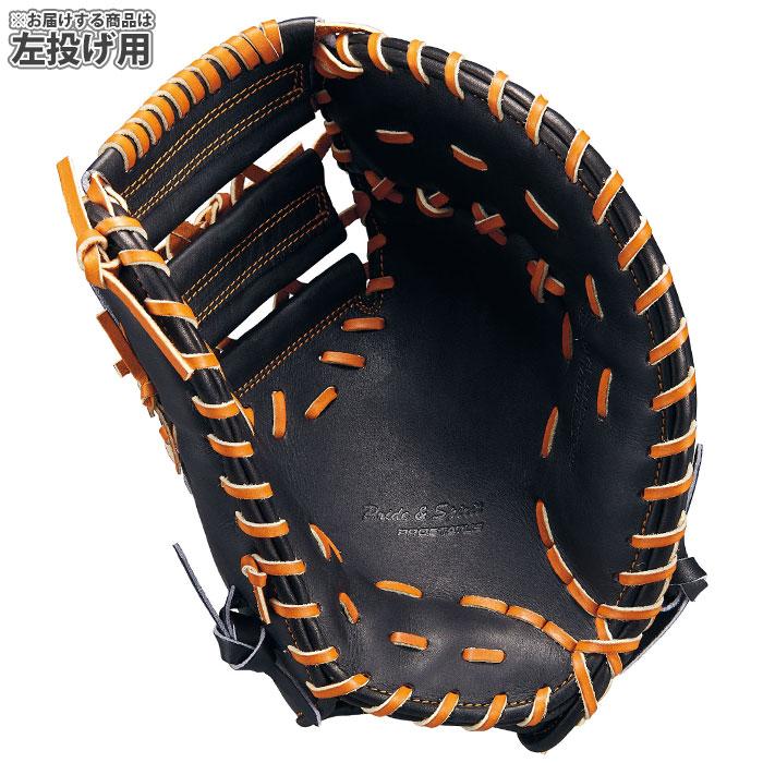 野球 ゼット 硬式 ファーストミット プロステイタス ZETT グラブ