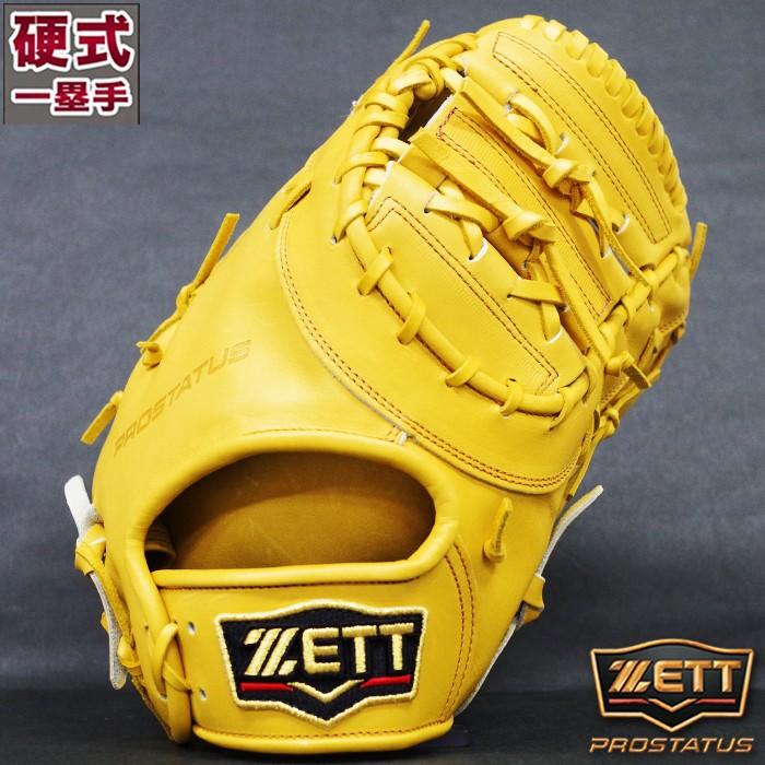 即購入可★ プロステイタス 硬式 ファースト ミット ゼット(ZETT) 【野球・ソフト】　グラブ グローブ 右投げ (BPROFM330-5400) 【TMF7311903327】(25740円)