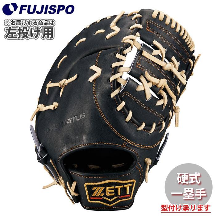 硬式グローブ　ゼット　プロステイサス 野球 ゼット 硬式グローブ プロステイタス ファーストミット 左投げ