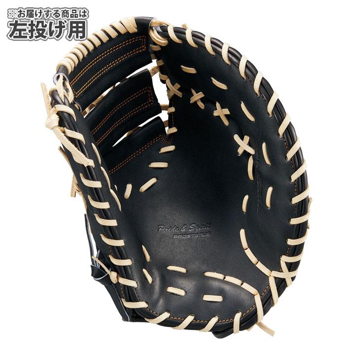 野球 ゼット 硬式グローブ プロステイタス ファーストミット 左投げ
