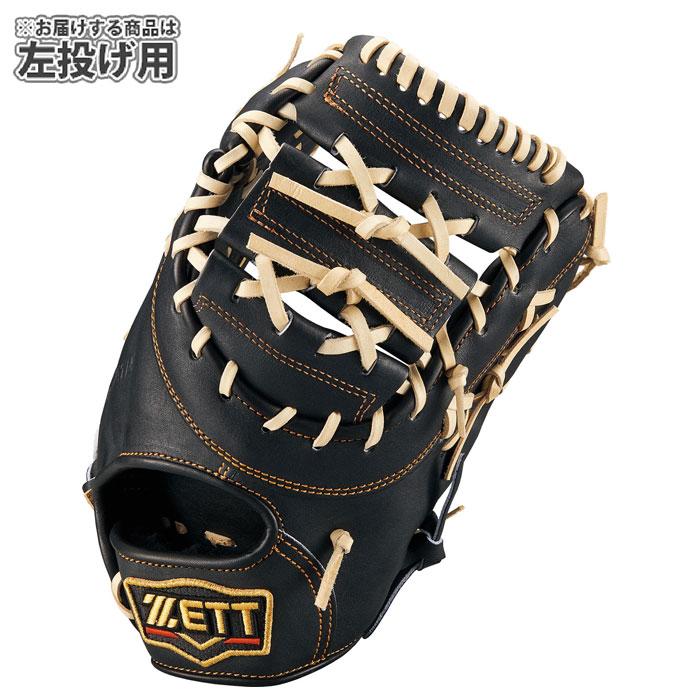 ZETTプロステイタス硬式グラブファーストミット 野球 ゼット 硬式グローブ プロステイタス ファーストミット 左投げ