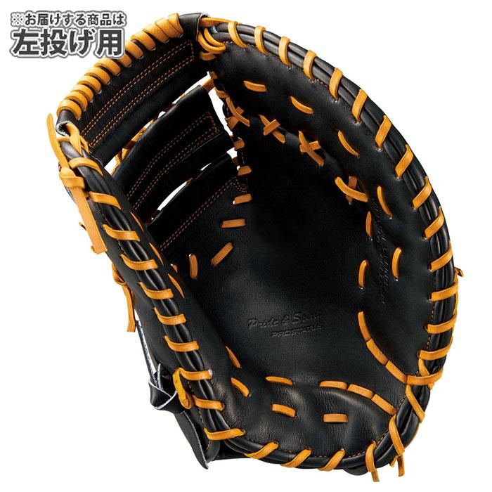 野球 ゼット 硬式グローブ プロステイタス ファーストミット 左投げ