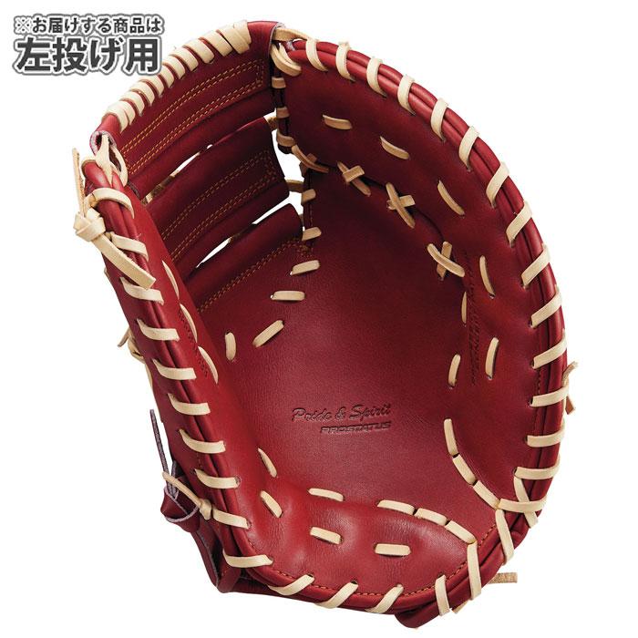 野球 ゼット 硬式グローブ プロステイタス ファーストミット 左投げ