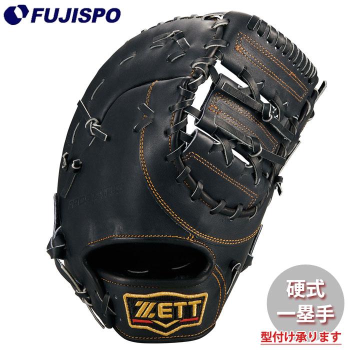 野球 ゼット 硬式グローブ プロステイタス ファーストミット ZETT 硬式