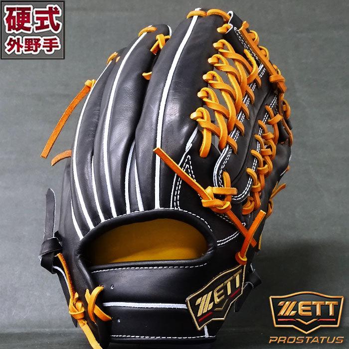 プロステイタス 硬式 グラブ SEシリーズ 外野 ゼット(ZETT) 【野球