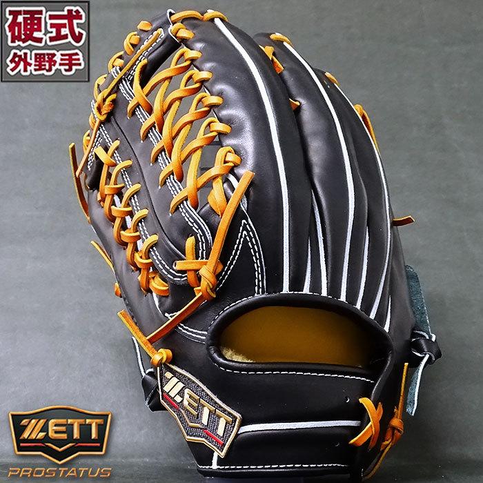 ZETT プロステイタス　限定硬式外野手用 硬式 グラブ プロステイタス スペシャルエディション 外野手用