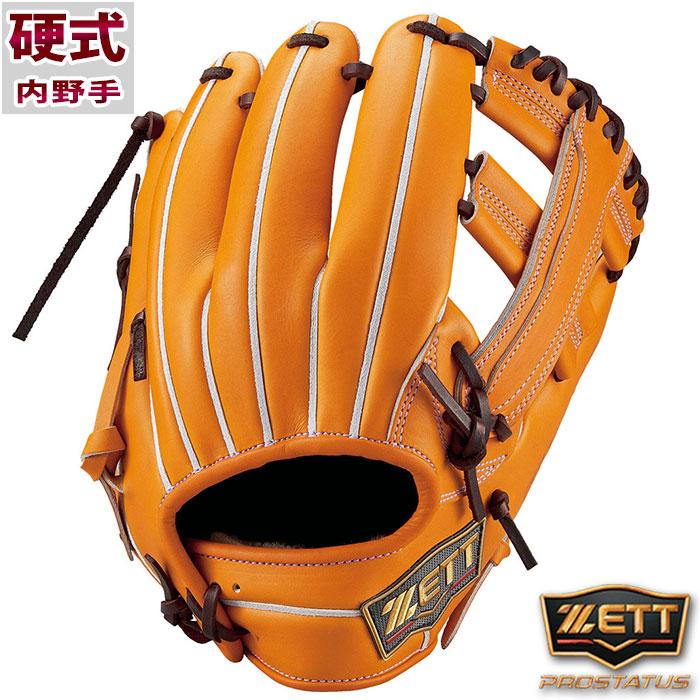 ZETT ゼット硬式内野手用プロステイタスSE中村奨吾モデル プロステイタスSE 硬式 グラブ 中村奨吾タイプ 内野 ゼット ZETT