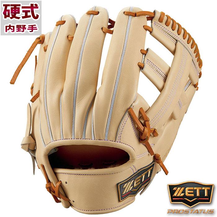 ZETTグローブ　内野用プロステイタス 硬式用 野球 ゼット プロステイタス 硬式グローブ 内野手用 ZETT 硬式