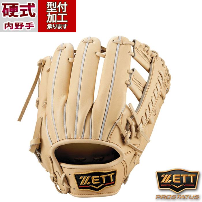 ZETT PROSTATUS硬式内野 吉川タイプ 元値￥57,200 野球 ゼット プロステイタス 硬式 グラブ 吉川タイプ 内野 ZETT