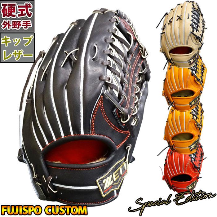 野球 ゼット 硬式グローブ 硬式 グローブ 限定 プロステイタス