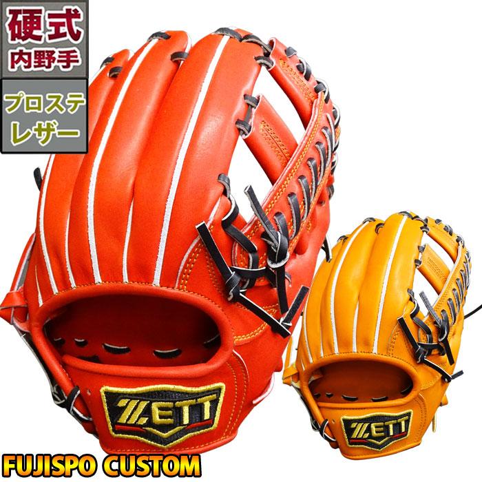 ゼット 限定 プロステイタス 硬式 カスタム グラブ 内野 ZETT