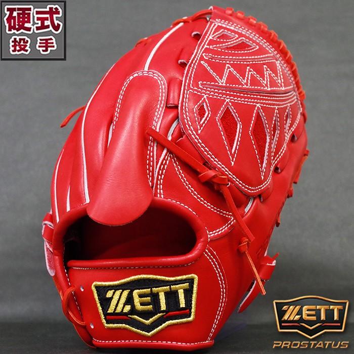 プロステイタス 硬式 グラブ 投手 ゼット(ZETT) 【野球・ソフト