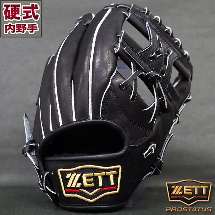 プロステイタス 硬式 グラブ 内野 ゼット(ZETT) 【野球・ソフト