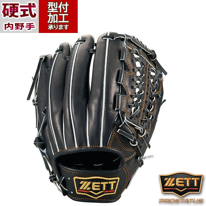 ゼット　プロステイタス　硬式グラブ　BPROG450 ブラック(1900) 野球 ゼット 硬式グローブ ZETT 硬式 グローブ 硬式野球 内野手 サード