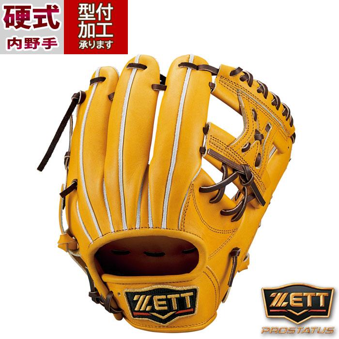 野球 ゼット プロステイタス 硬式グローブ ZETT 硬式 グラブ プロステ 