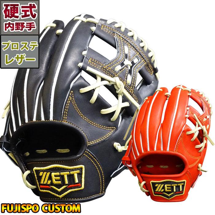 ゼット 限定 プロステイタス 硬式 カスタム グラブ 内野 ZETT 【野球
