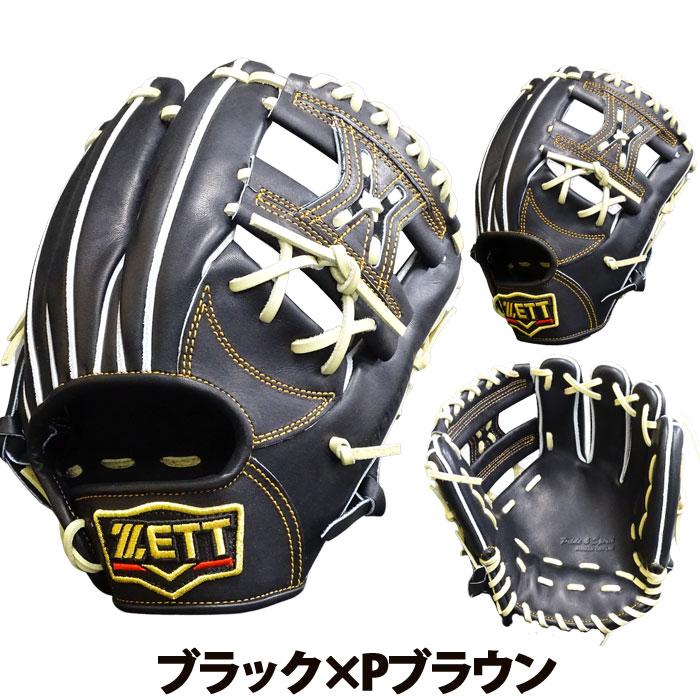 ゼット 限定 プロステイタス 硬式 カスタム グラブ 内野 ZETT 【野球