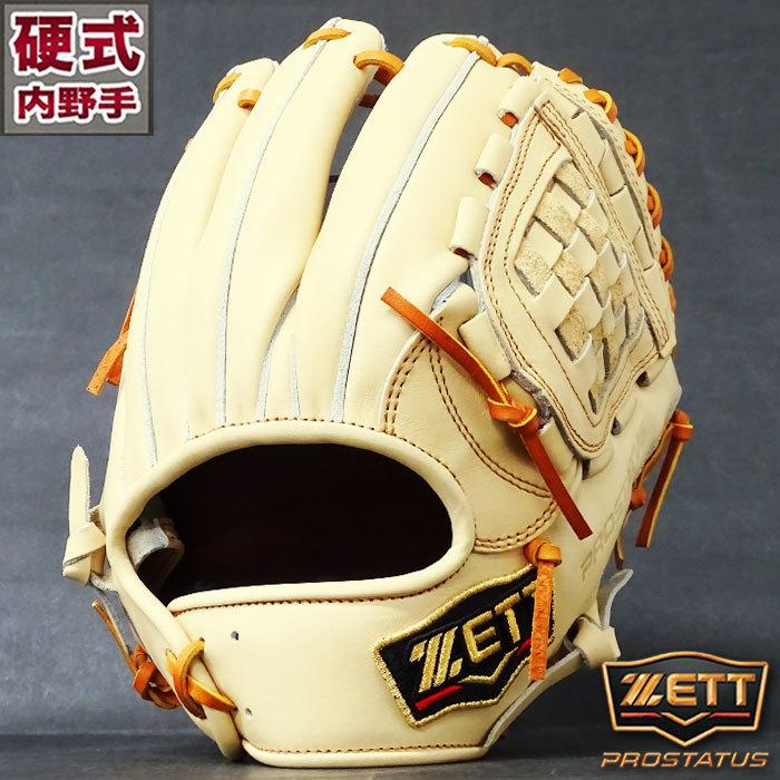 プロステイタス 硬式 グラブ 内野 源田タイプ ゼット(ZETT) 【野球