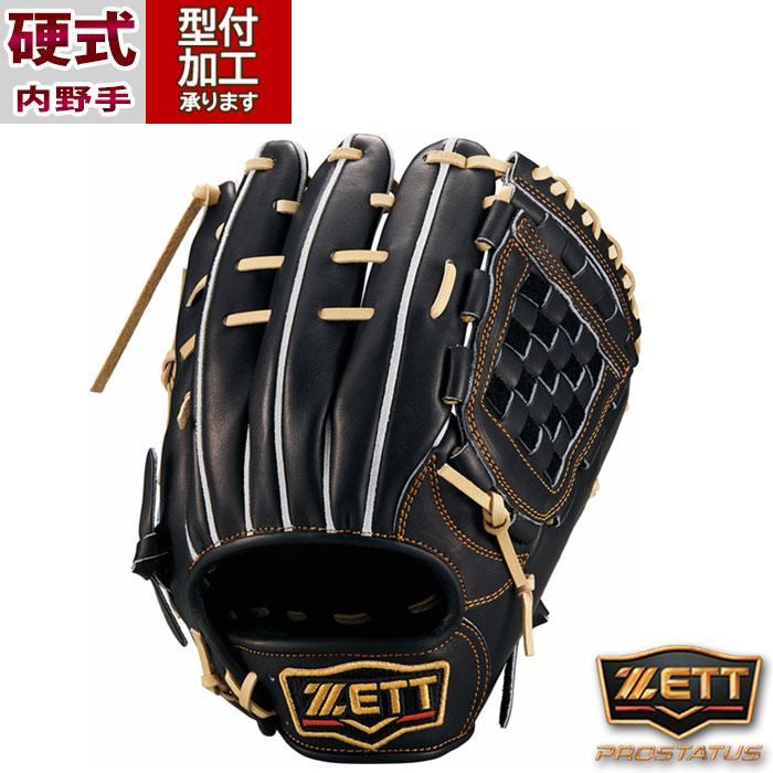 野球 ゼット 硬式グローブ ZETT 硬式 グローブ 硬式野球 内野手 二塁手 
