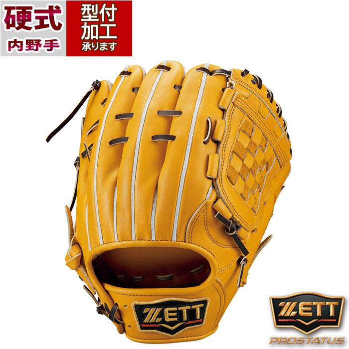 新品 ゼット ZETT 硬式 グローブ 遊撃手 二塁手 BPROG561 【公式通販】