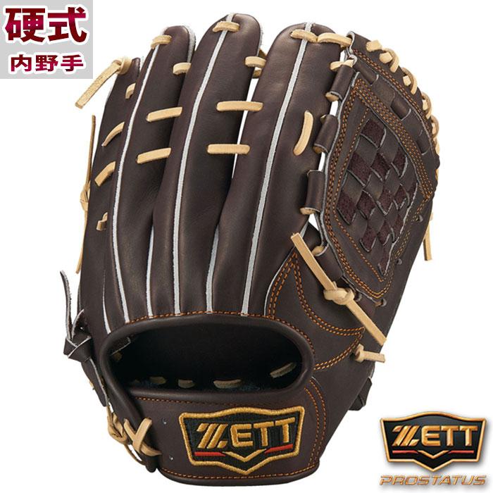 野球 ゼット 硬式グローブ 硬式 グローブ プロステイタス グラブ ZETT