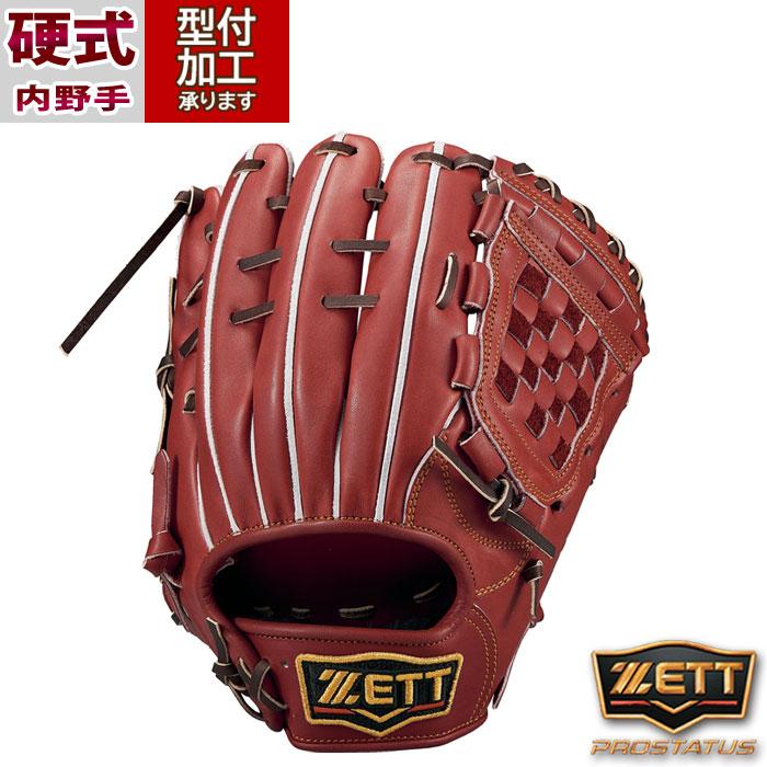 野球 ゼット 硬式グローブ プロステイタスシリーズ 内野手 ZETT 硬式