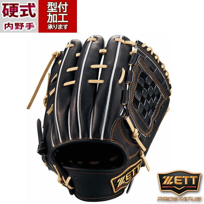 野球 ゼット 硬式グローブ 硬式 グローブ ZETT 二塁手 遊撃手 内野 右