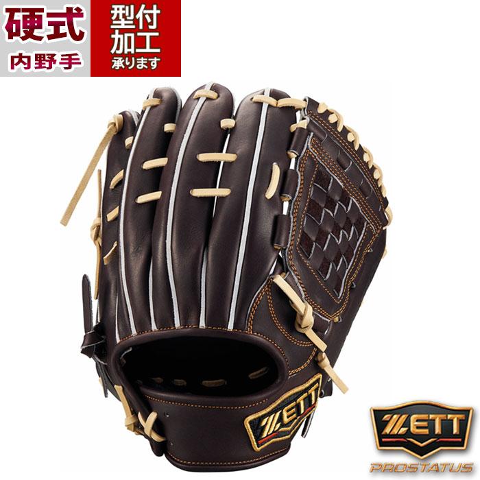 ZETT - プロ野球 支給品 ゼット ZETT グローブ 野球 ゼット 硬式グローブ ZETT 硬式 グローブ 硬式野球 内野手