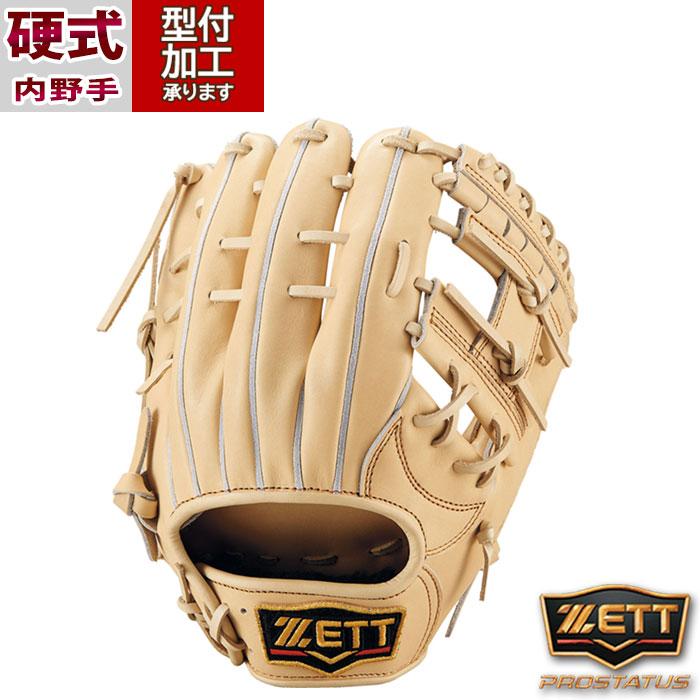 野球 ゼット プロステイタス 硬式グローブ ZETT グラブ 野球 ゼット プロステイタス 硬式グローブ ZETT グラブ