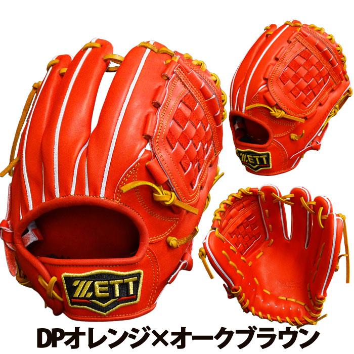 ゼット 限定 プロステイタス 硬式 カスタム グラブ 源田タイプ 内野