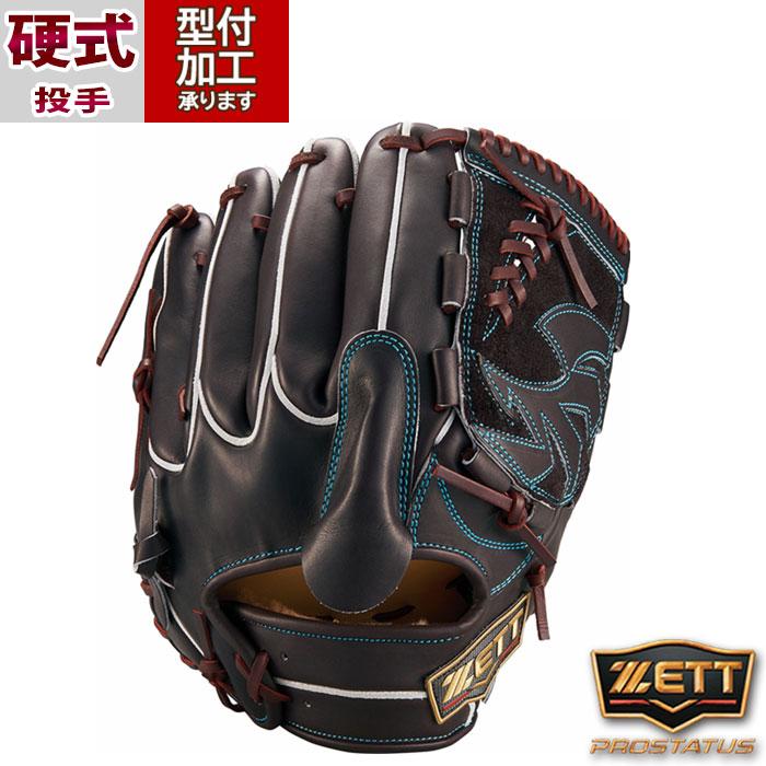 ZETT ゼット　硬式グローブ　硬式グラブ　投手用　右投げ　BPROG410 ZETT ゼットプロステイタス 投手用左投げ BPROG410 硬式用限定
