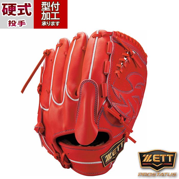 野球 ゼット 硬式グローブ SEシリーズ ZETT 硬式 グローブ 硬式野球