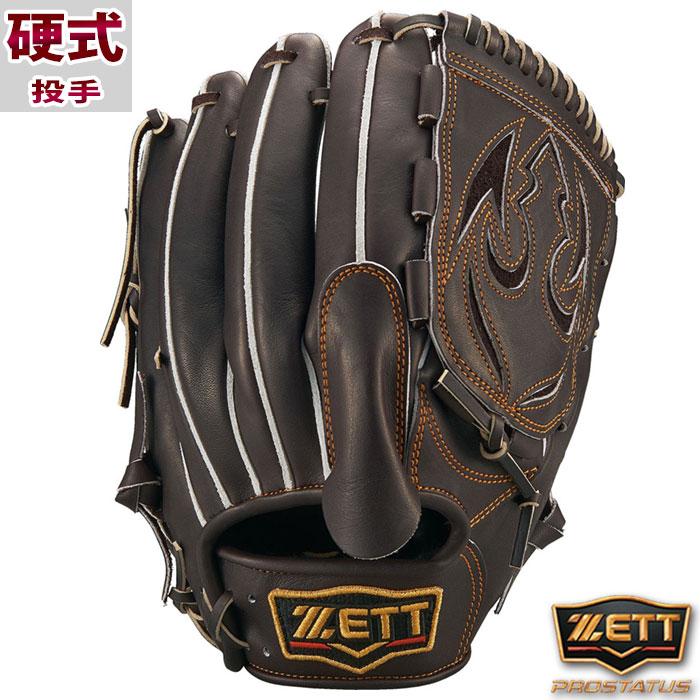 プロステイタス 硬式 グラブ 投手 ゼット ZETT 【野球・ソフト 