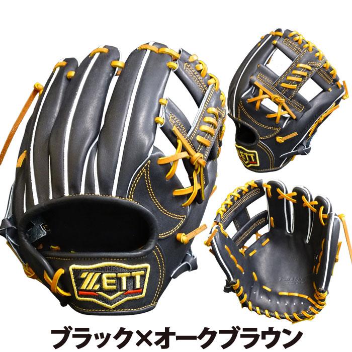 ZETT プロステイタス　硬式　内野 ゼット 限定 プロステイタス 硬式 カスタム グラブ 内野 ZETT 【野球