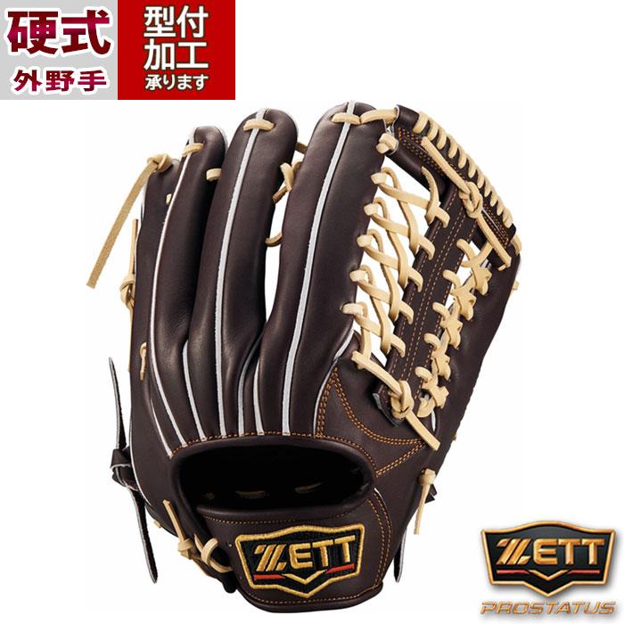 野球 ゼット 硬式グローブ ZETT 硬式 グローブ 硬式野球 外野手 野球 ゼット 硬式グローブ ZETT 硬式 グローブ 硬式野球 外野手