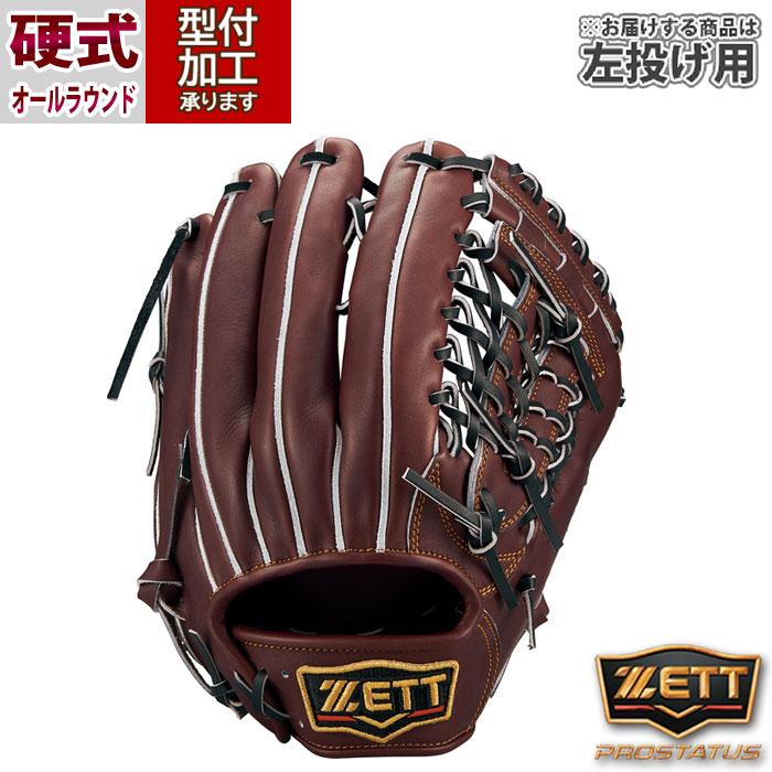 ZETT プロステイタス 硬式グローブ 右投げ用　オールラウンド 野球・ソフト,グローブ,硬式,ゼット(ZETT),オールラウンド