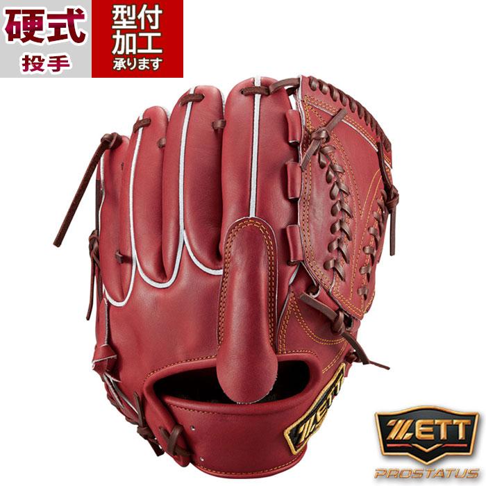 野球 ゼット 硬式グローブ プロステイタス 投手用 ZETT グラブ 野球 ゼット 硬式グローブ プロステイタス 投手用 ZETT グラブ