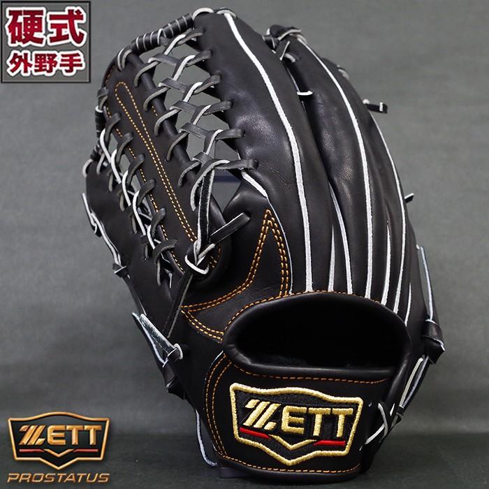 プロステイタス 硬式 グラブ 外野 ゼット(ZETT) 【野球・ソフト