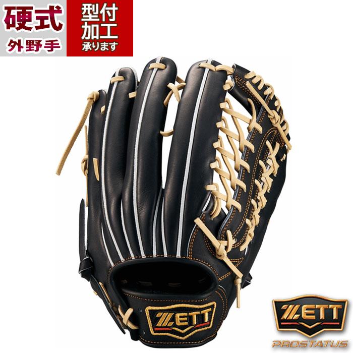 ゼット 硬式 プロステイタス 外野手用 BPROG771 [右利き用] (野球