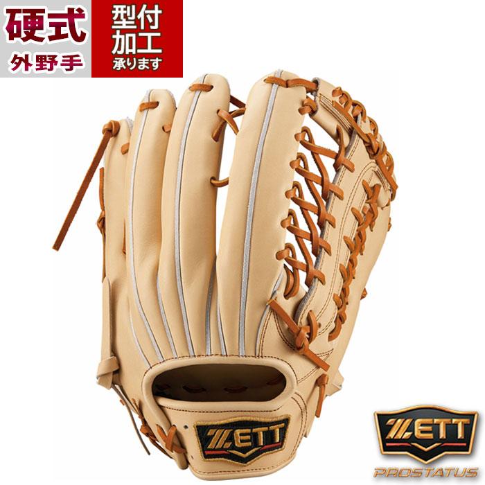 ZETT 硬式グローブ ベージュ 編み込み 野球 ゼット 硬式グローブ ZETT 硬式 グローブ 硬式野球 外野手