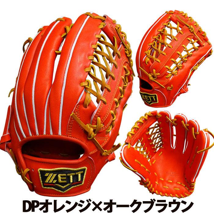 ゼット 限定 プロステイタス 硬式 カスタム グラブ 外野 ZETT 【野球 