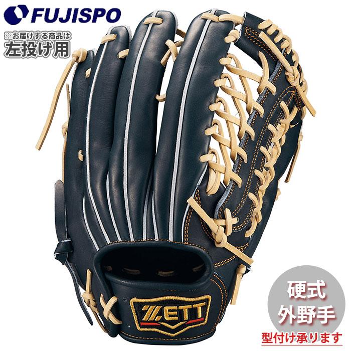 野球 ゼット 硬式グローブ プロステイタス 外野 ZETT グラブ グローブ