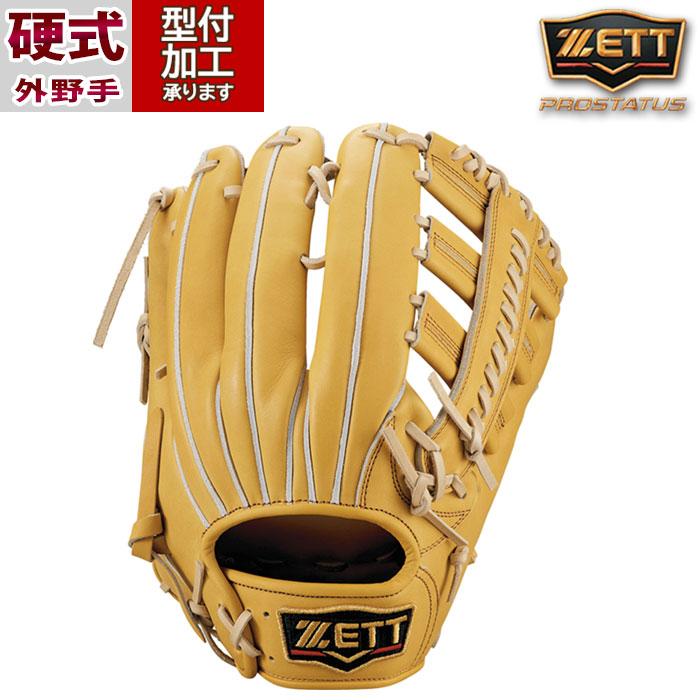 ZETT PROStatus 硬式野球グローブ ベージュ 野球 ゼット ZETT 硬式グローブ 硬式 グローブ プロステイタス