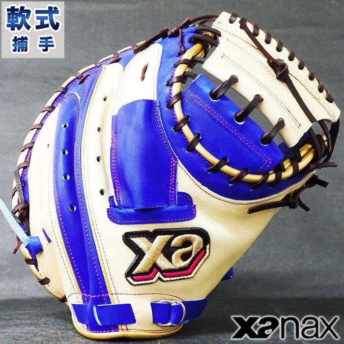 軟式　キャッチーミット　ホワイト/レッド/ブルー　ザナックス 軟式 カラー キャッチャー ミット ザナパワー ザナックス(xanax) 野球