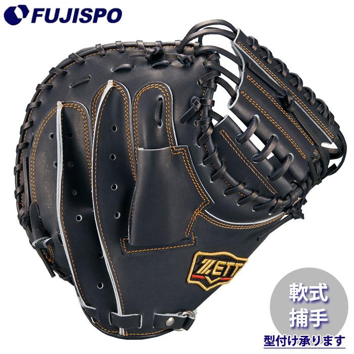 野球 ゼット 軟式グローブ プロステイタスシリーズ キャッチャーミット 