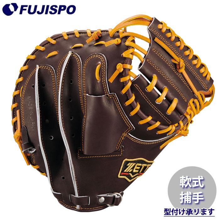 野球 ゼット 軟式グローブ プロステイタスシリーズ キャッチャーミット