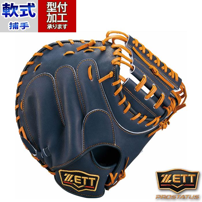 野球 ゼット 軟式グローブ ZETT 軟式 グローブ 軟式野球 捕手 キャッチャーミット プロステ プロステイタス 中村タイプ (BRCB30282-1936N) : brcb30282-1936n : フジスポYahoo店 - 通販 - Yahoo!ショッピング 野球 ゼット 軟式グローブ ZETT 軟式 グローブ 軟式野球 捕手 キャッチャーミット プロステ プロステイタス 中村タイプ (BRCB30282-1936N) : brcb30282-1936n : フジスポYahoo店 - 通販 - Yahoo!ショッピング