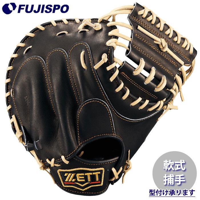 野球 ゼット 軟式 キャッチャーミット プロステイタス 中村タイプ ZETT