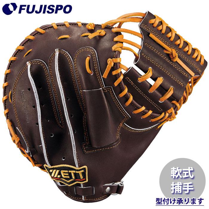 野球 ゼット 軟式 キャッチャーミット プロステイタス 小林タイプ ZETT