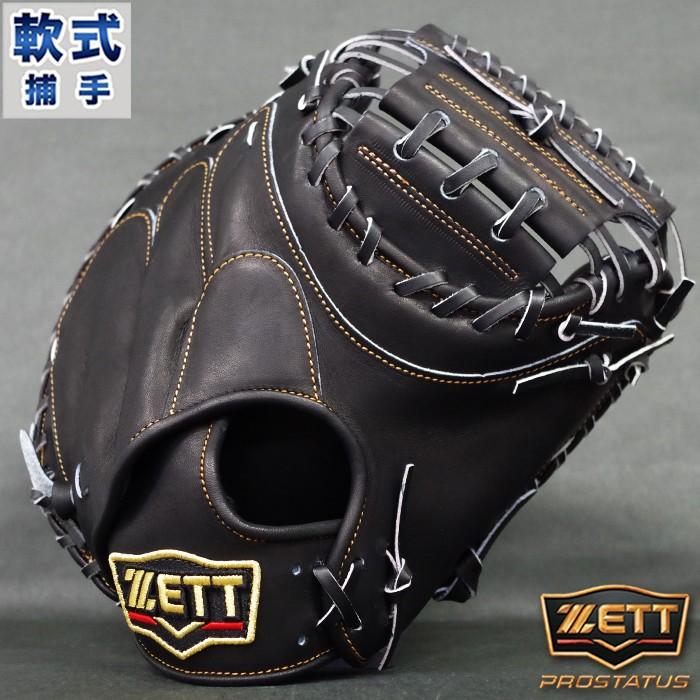 プロステイタス 軟式 キャッチャー ミット 中村型 ゼット(ZETT) 【野球